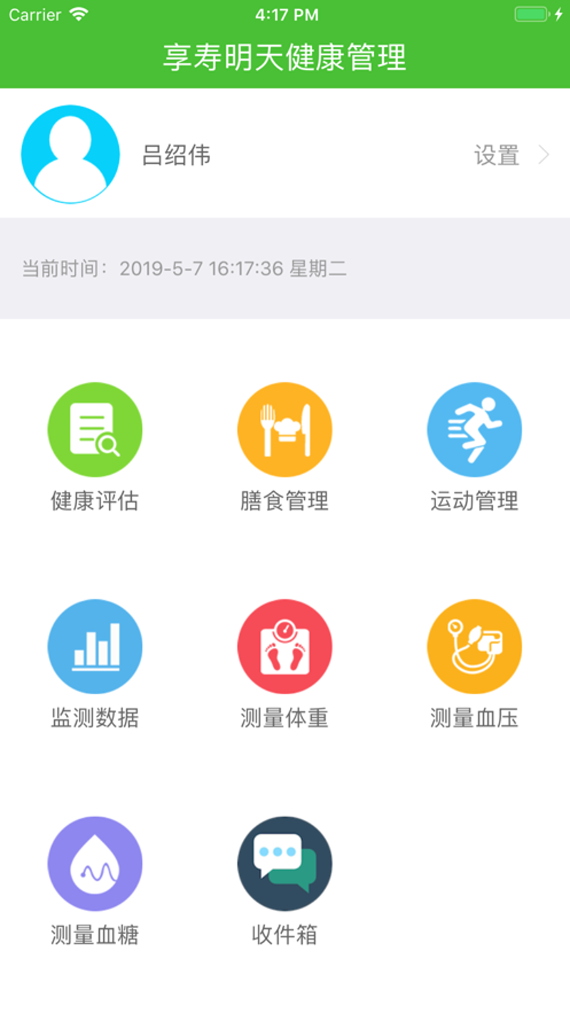 智慧医疗：构建未来健康生活的桥梁