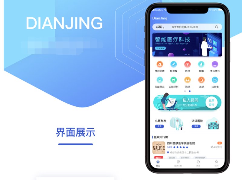 智慧医疗引领未来：行业动态一览