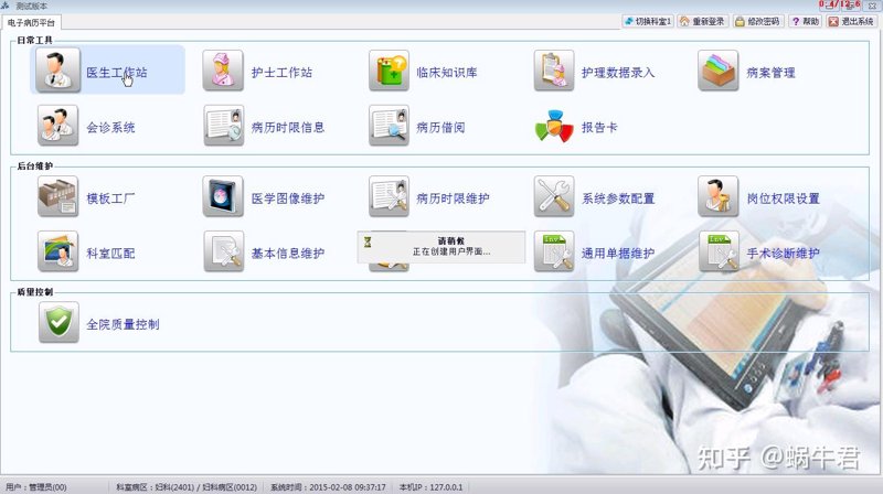 智慧医疗：构建未来健康生活的桥梁