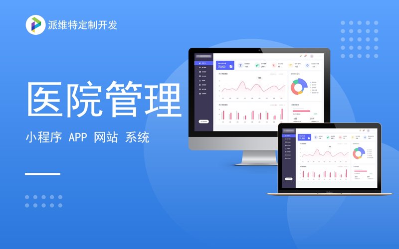 远程医疗平台：便捷就医的新方式